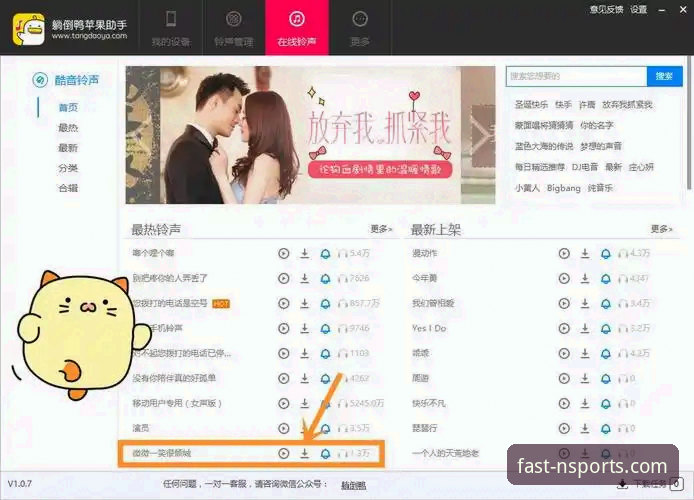 N体育手机官网下载与安装操作教程：三步搞定最新版v2.1.0