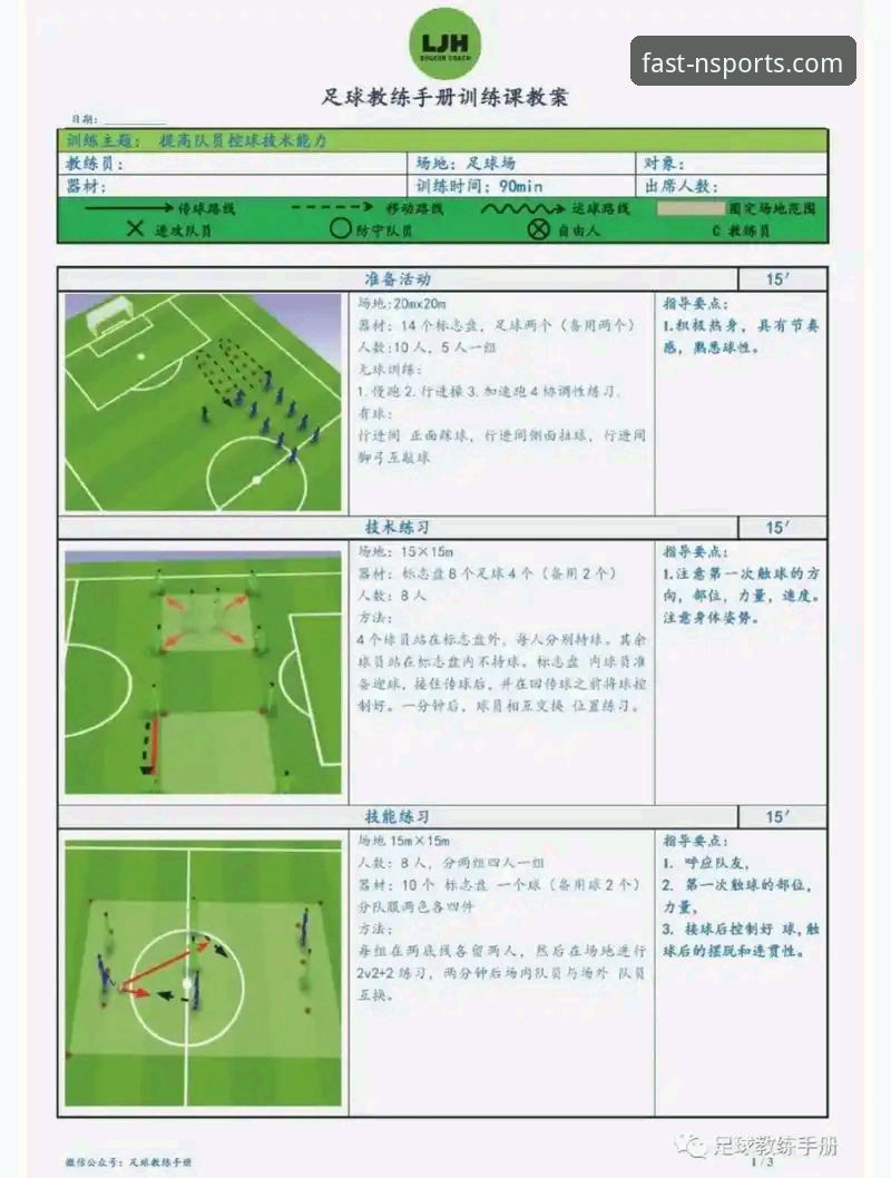 掌握分析足球冷门比赛的关键实用技巧——从英格兰0-1负于日本看体育赛事深度解读